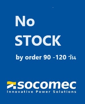 เครื่องสำรองไฟ socomec เป็นสินค้า by order 90 -120 วัน ทุกรุ่น